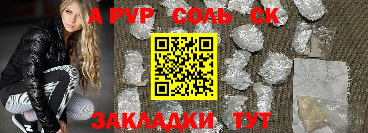 A PVP СК Асбест