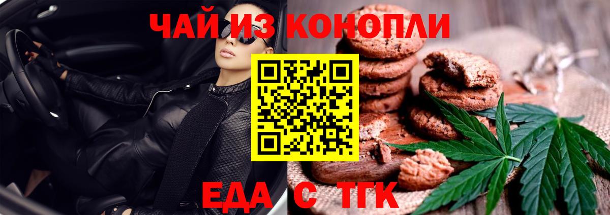 Cannafood марихуана Асбест