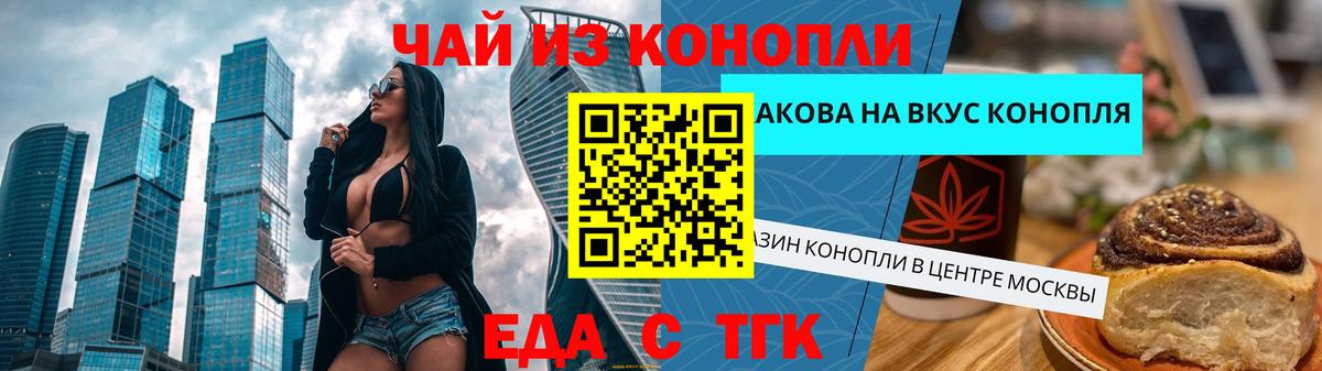 Асбест  Печенье с ТГК конопля  Вход с VPN 