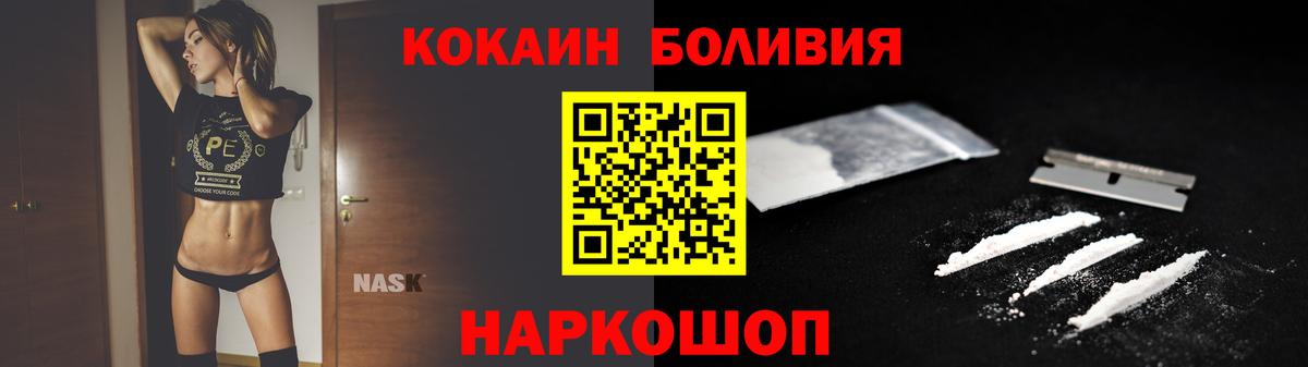 Кокаин Fish Scale  COCAIN  Вход с VPN  Асбест  Кокаин 99% 