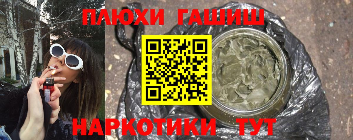 ГАШИШ убойный Асбест