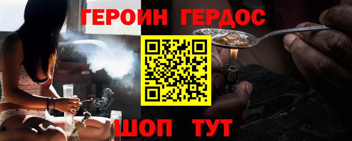 Асбест  Героин гречка  Вход с VPN 
