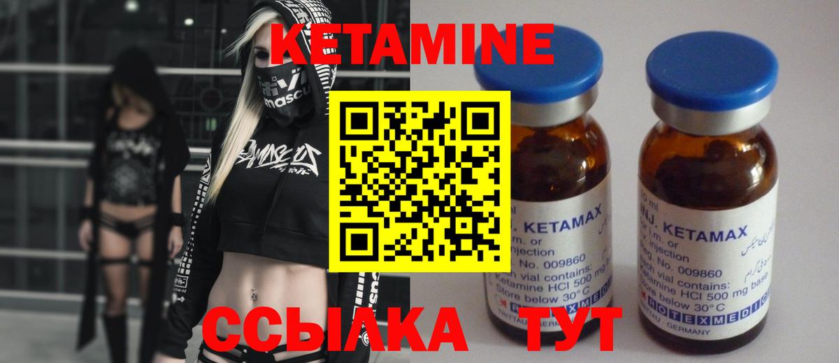 Кетамин VHQ  КЕТАМИН VHQ  Асбест  Вход с VPN 
