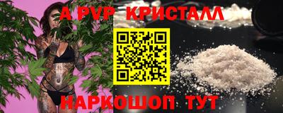 ALPHA PVP Кузнецк