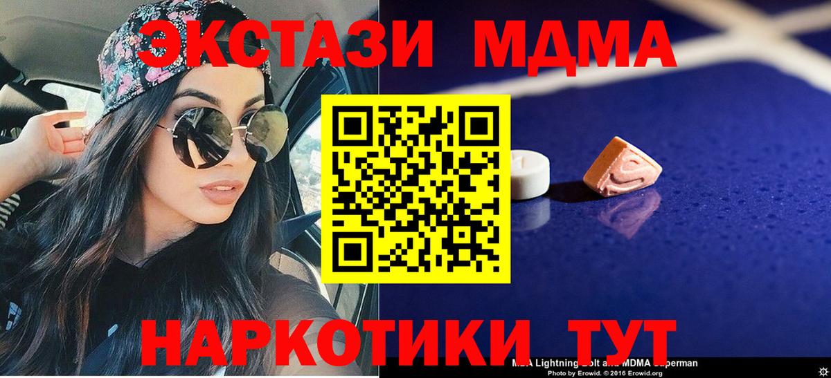 MDMA VHQ Асбест