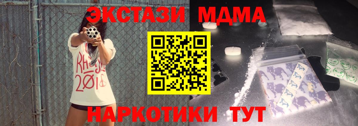 MDMA  Вход с VPN  Асбест  MDMA молли 