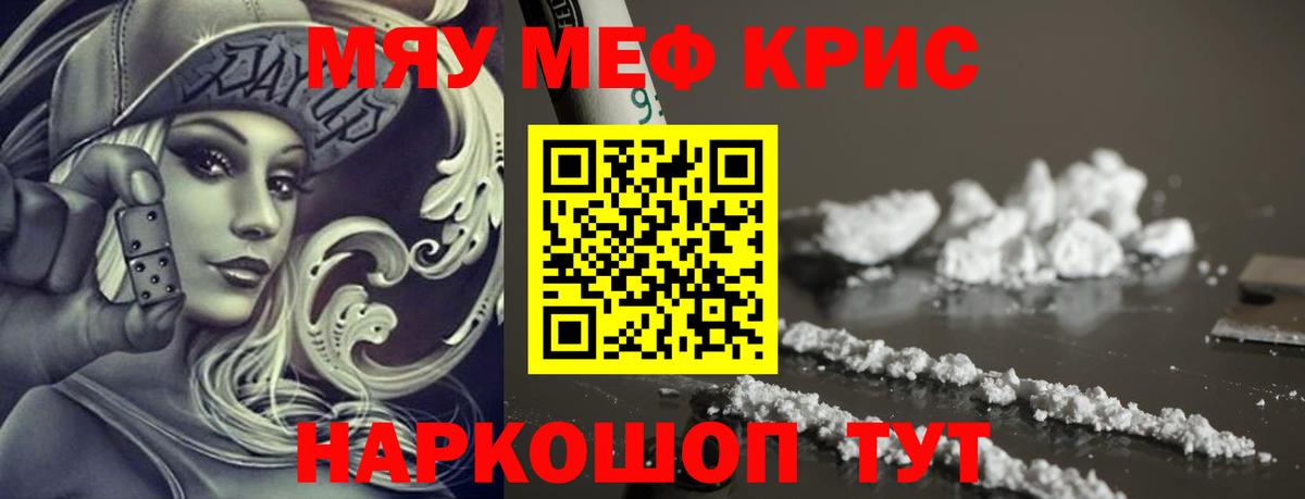 Мефедрон  МЯУ-МЯУ  Меф 4 MMC  Асбест  Меф VHQ  Вход с VPN 