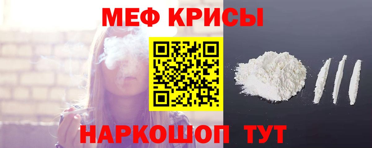 Меф мяу мяу кристаллы Асбест