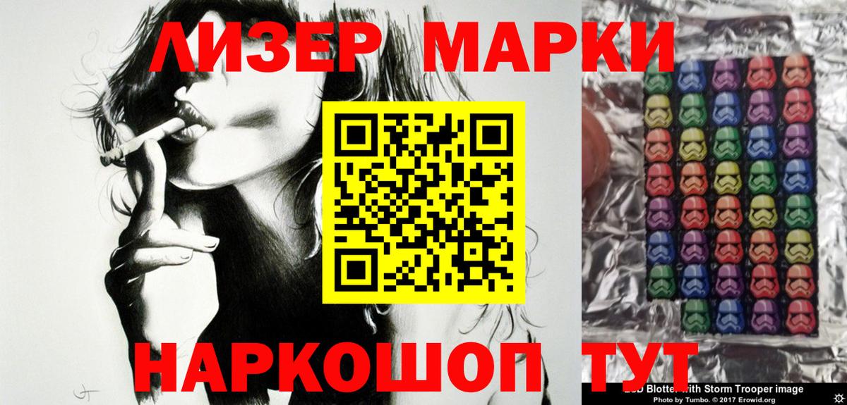 Наркотические марки 1,5мг Асбест